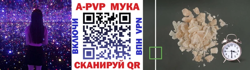 Альфа ПВП мука  где найти   Алексеевка 