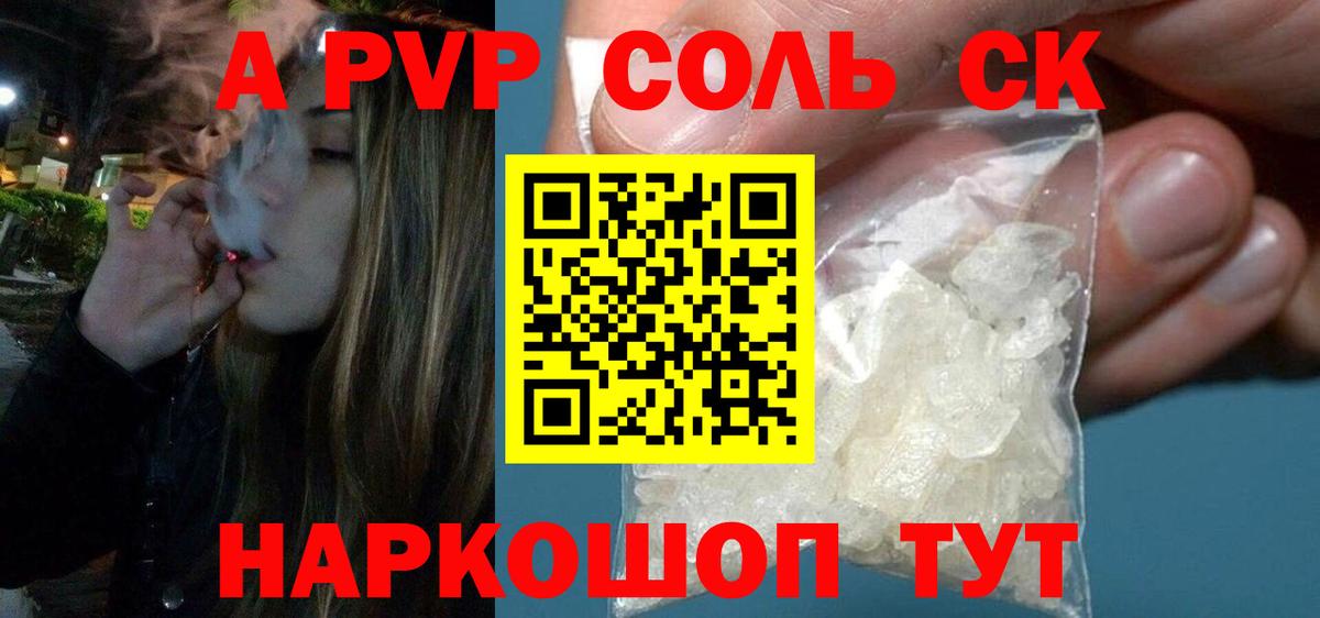 A PVP крисы CK  Alfa_PVP мука  Вход с VPN  Алексеевка 