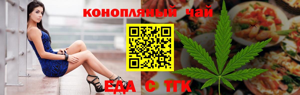 Canna-Cookies конопля  Вход с VPN  Алексеевка 