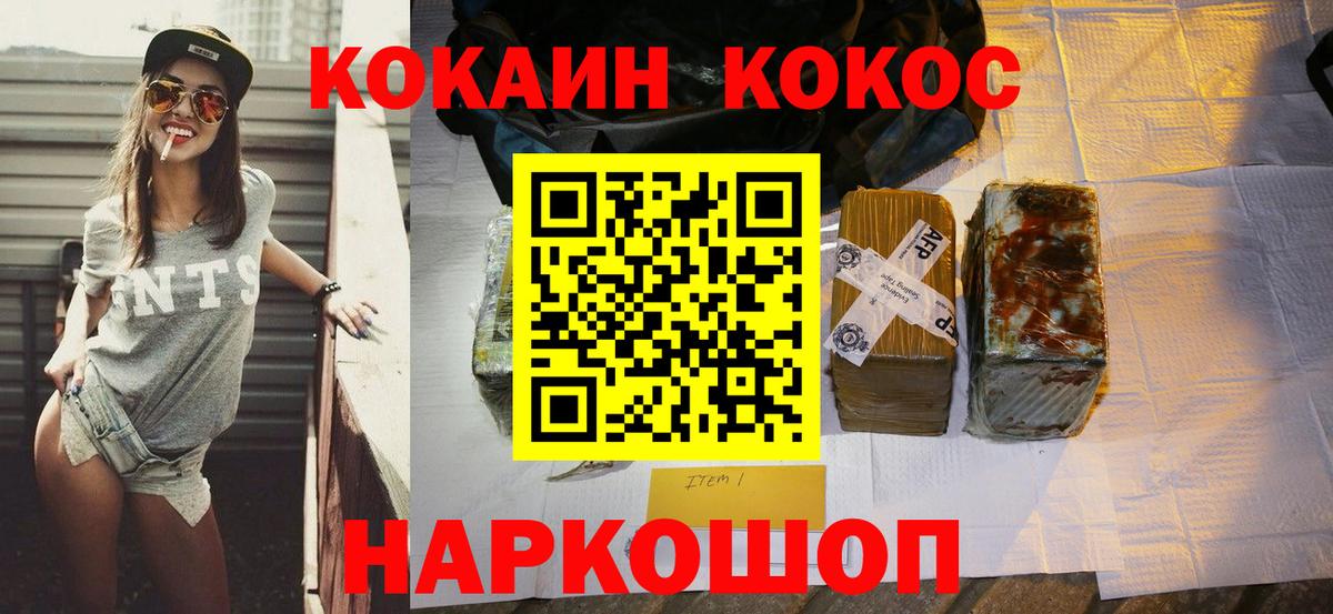 КОКАИН Эквадор  КОКАИН Эквадор  Вход с VPN  Алексеевка 