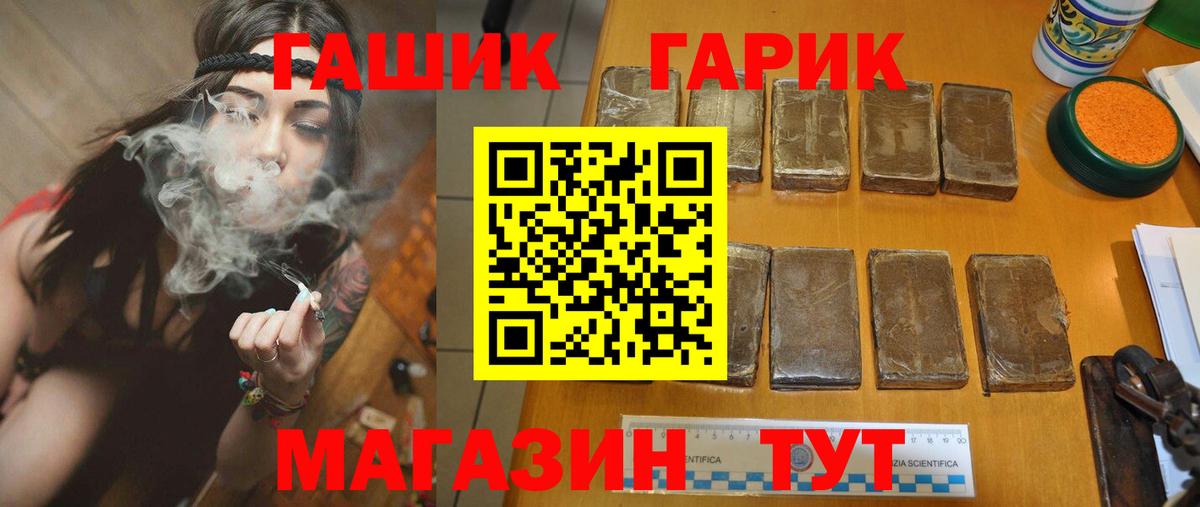 ГАШ hashish  Вход с VPN  Гашиш hashish  купить наркотик  Алексеевка 