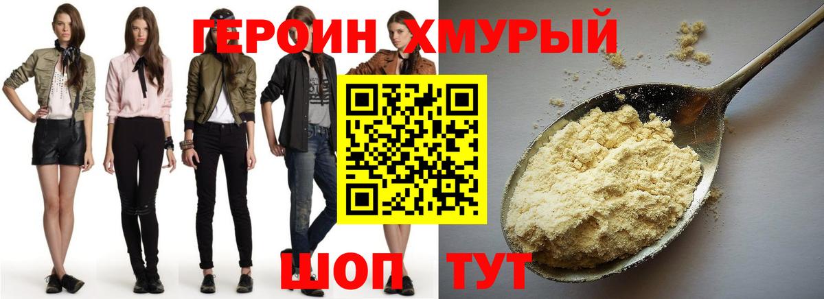 Алексеевка  Героин VHQ  ГЕРОИН  Вход с VPN 