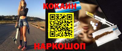 кокаин перу Абакан