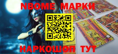 марки nbome Абинск