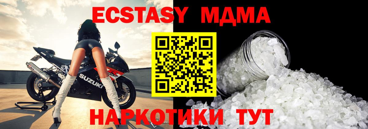 МДМА кристаллы Алексеевка