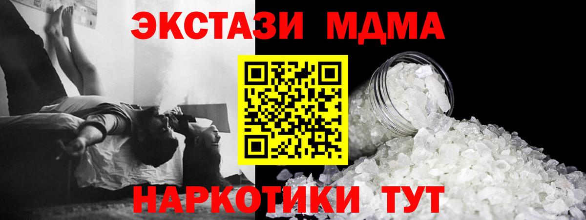 MDMA  MDMA молли  Алексеевка  Вход с VPN  МДМА Molly 