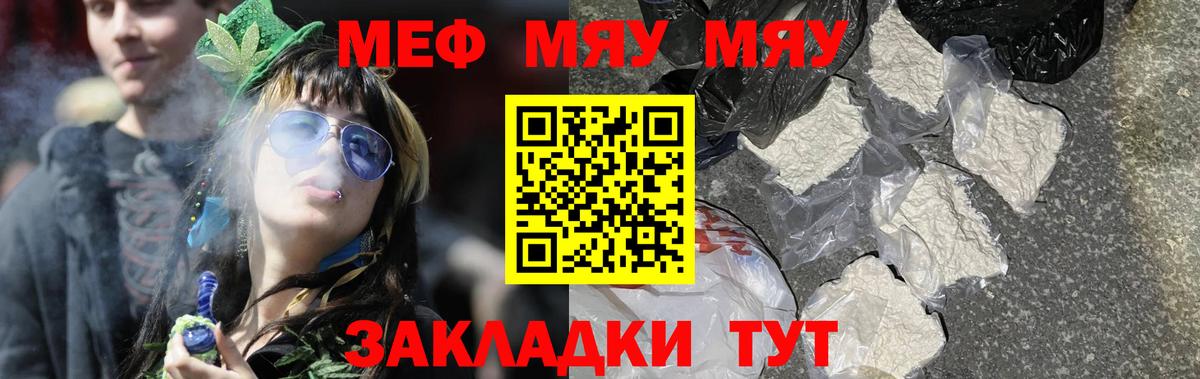 Алексеевка  МЯУ-МЯУ  Меф кристаллы  Вход с VPN  Мефедрон 4 MMC 
