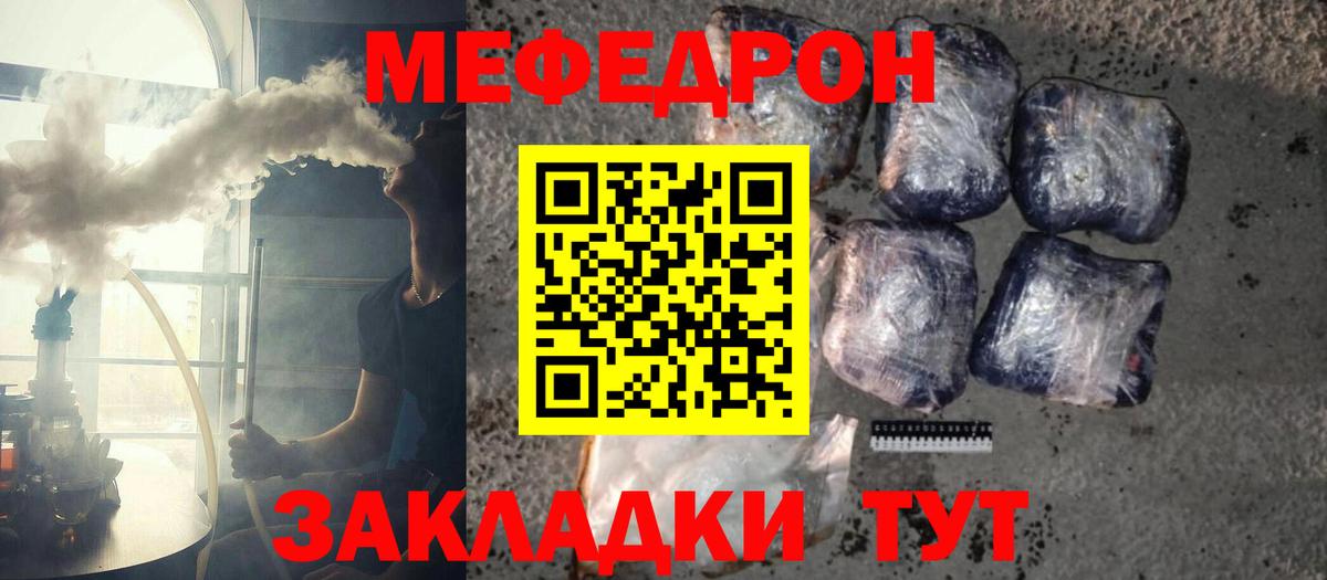 Меф мяу мяу мука Алексеевка