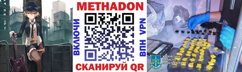 закладка  Алексеевка  МЕТАДОН VHQ 