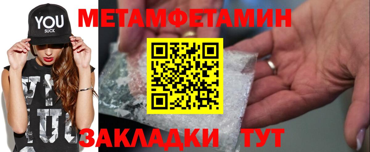 Первитин  Вход с VPN  Алексеевка  Метамфетамин Декстрометамфетамин 99.9% 
