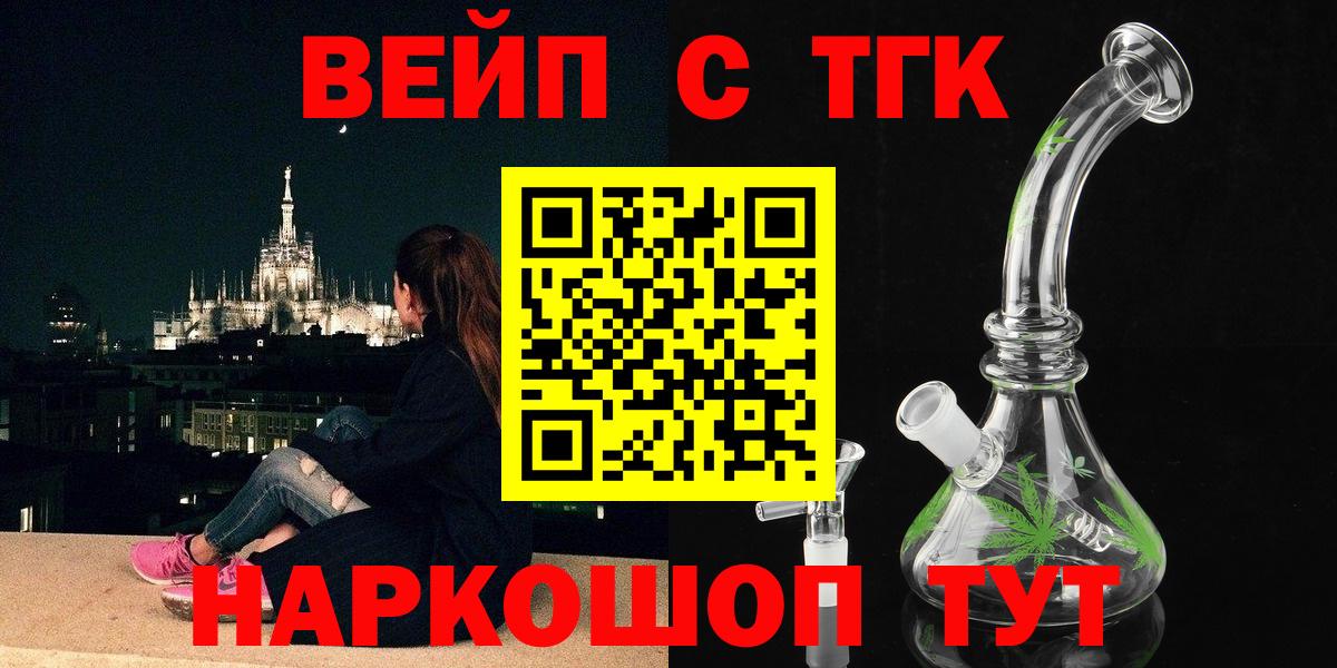 Дистиллят ТГК концентрат  Вход с VPN  Алексеевка 